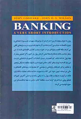 بانکداری